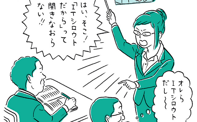 「ITわからない。誰かに任せる」 開き直った人に居場所が無くなった理由