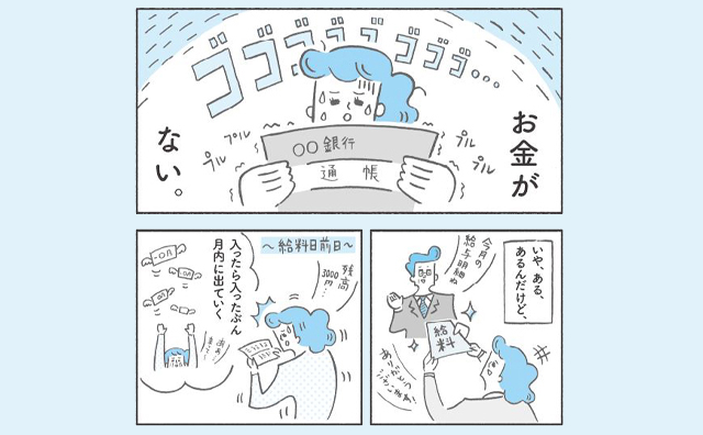 「40歳で年収の2倍」定年後のお金を確保できる“資産の目安”