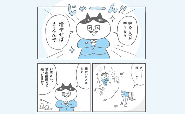 「老後2000万円」の衝撃　それでも慌てない人の“ほったらかし投資”のサムネイル