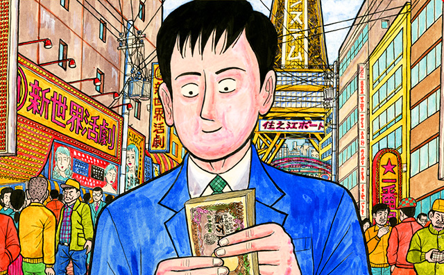 ずるい人から“騙されない”ための「青木雄二氏の知恵」