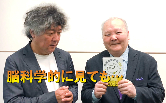 茂木健一郎が驚いた「ひふみんの感情整理法」