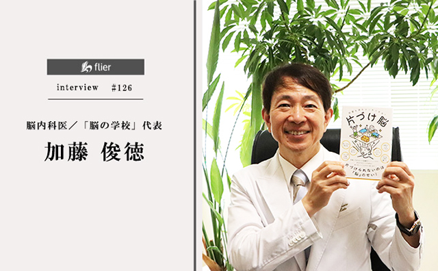 脳内科医の主張「部屋を片づけらない原因は“脳”にある」