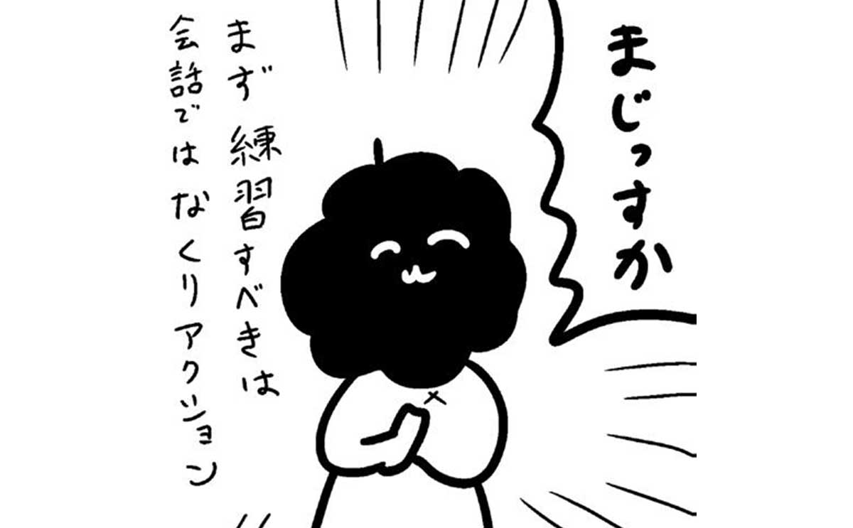 「空気を読もうとして空回りする人」の正しい気配り