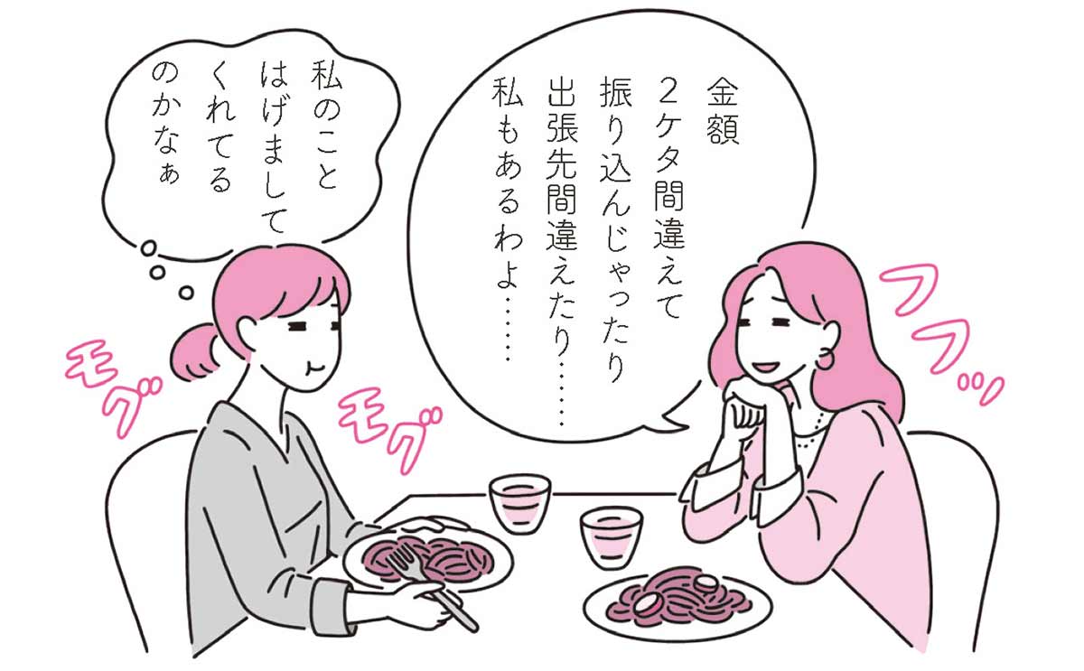 「待ち合わせは何分前に到着？」働く女子400人に聞いて見えた“新しい常識”のサムネイル
