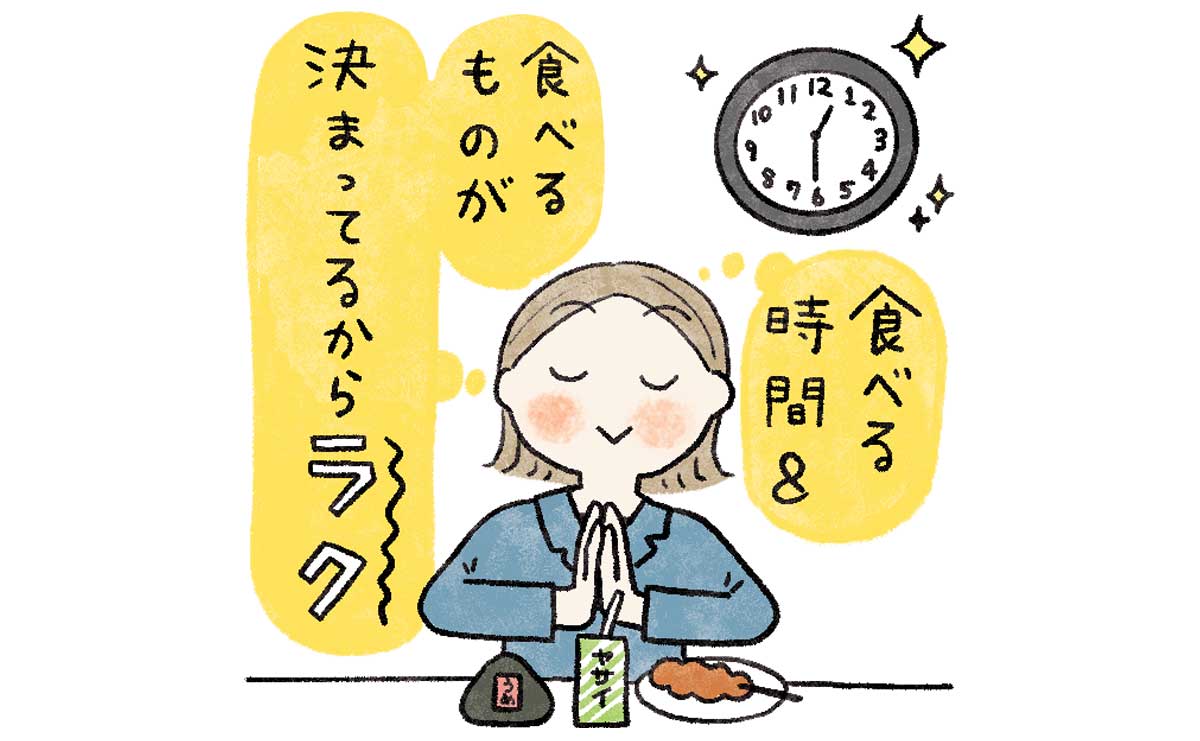 パーソナルトレーナーに聞く「止まらない食欲」が収まる食事のコツのサムネイル