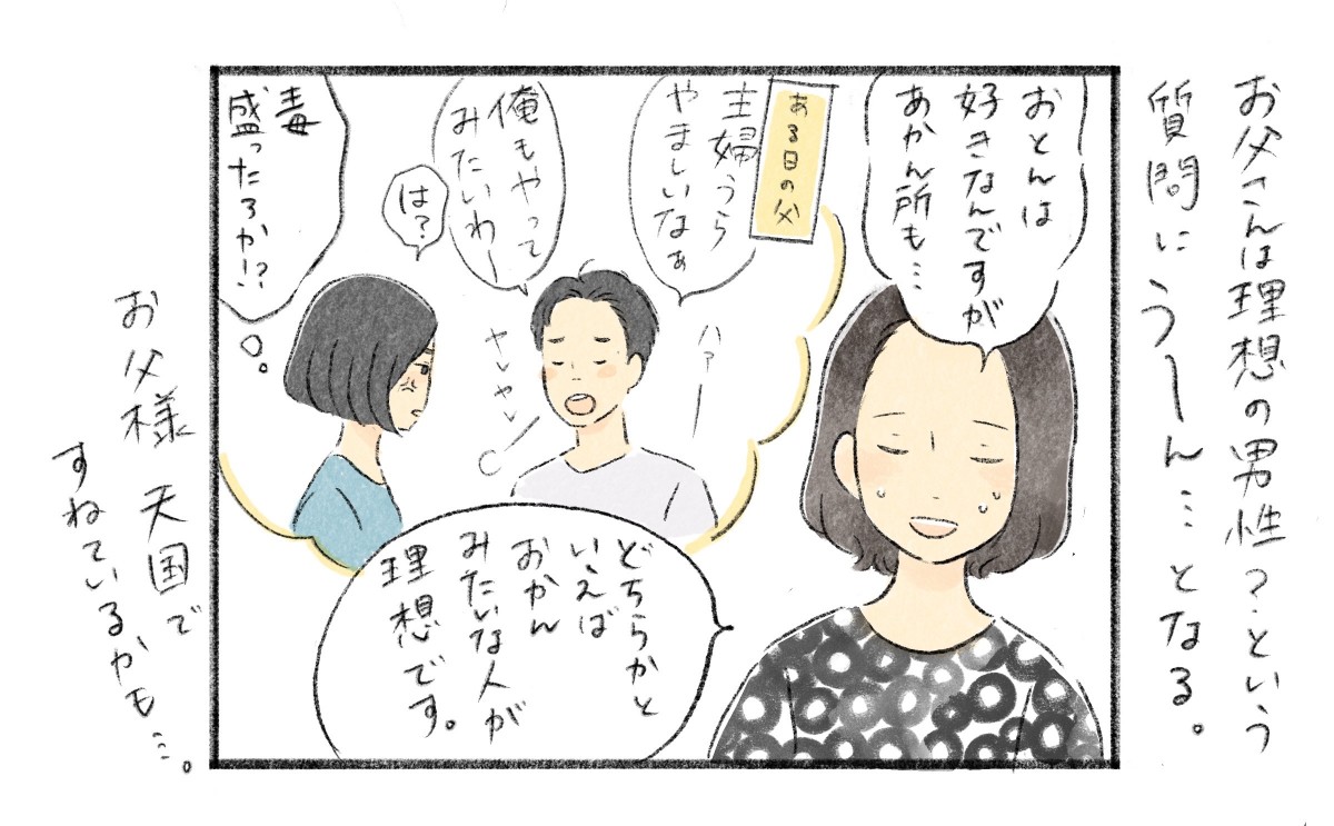親子関係だって選んでいい...母が「祖母の借金を肩代わりした過去」を明かした理由