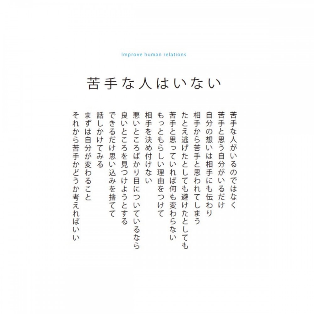 田口久人　苦手な人