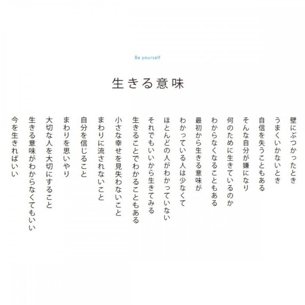 田口久人 生きる意味