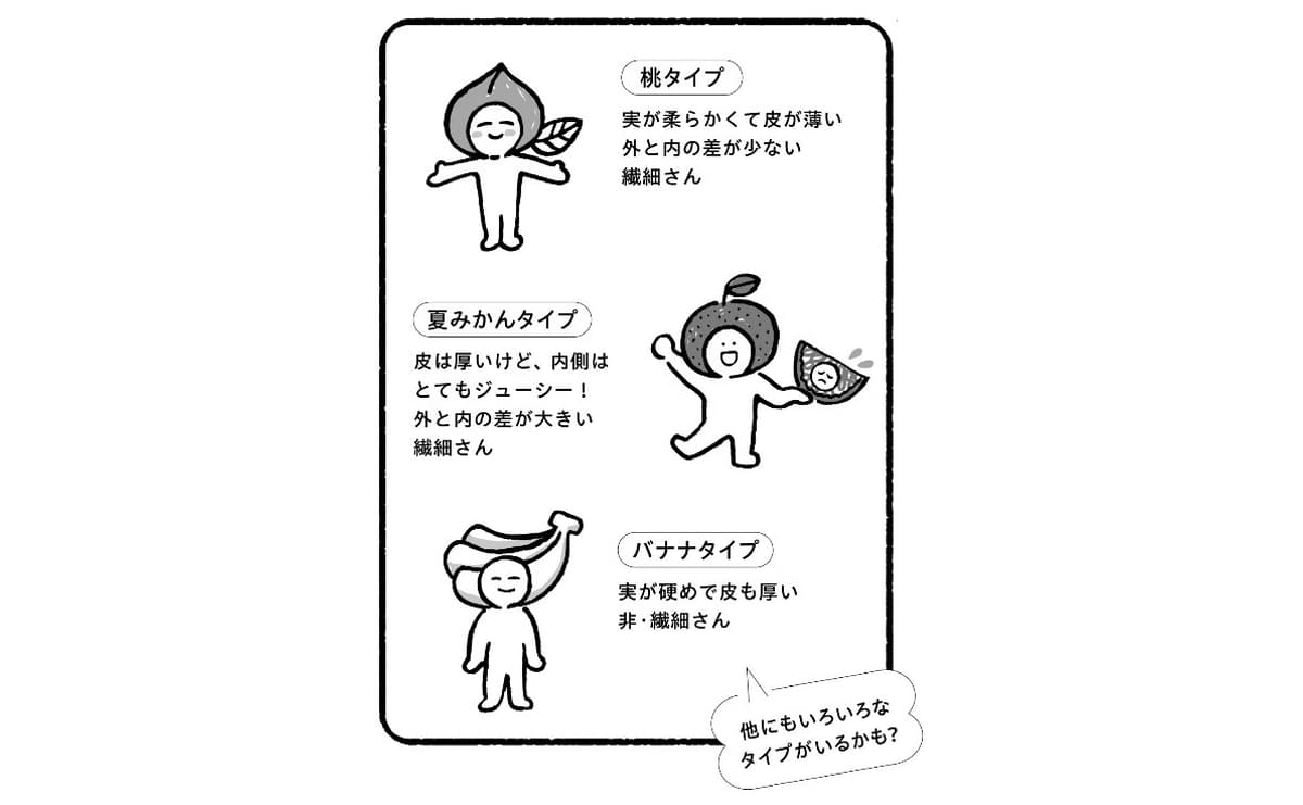 精神科医が指摘する、図太そうに見えて「生きづらい人」の特徴