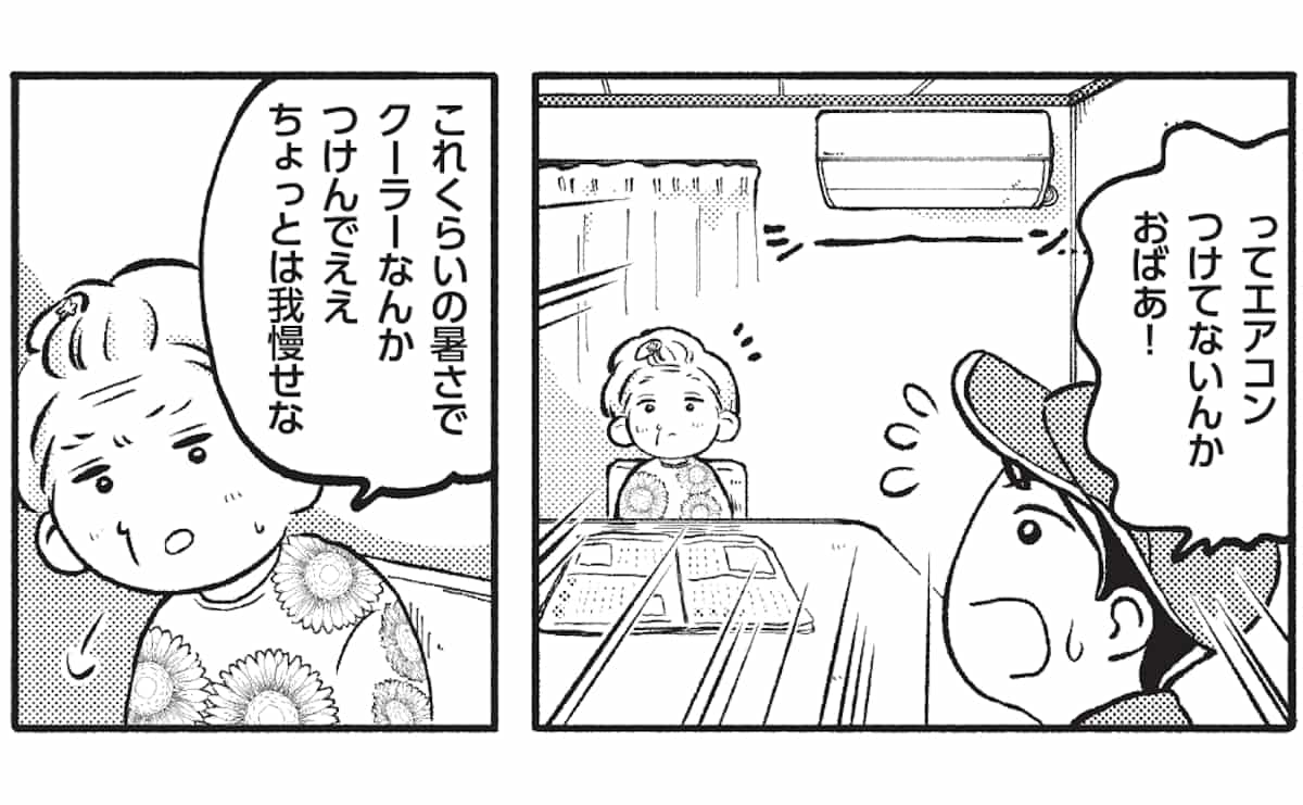 暑くても“エアコンを使いたがらない高齢者”...介護のプロが推奨する対策とは?