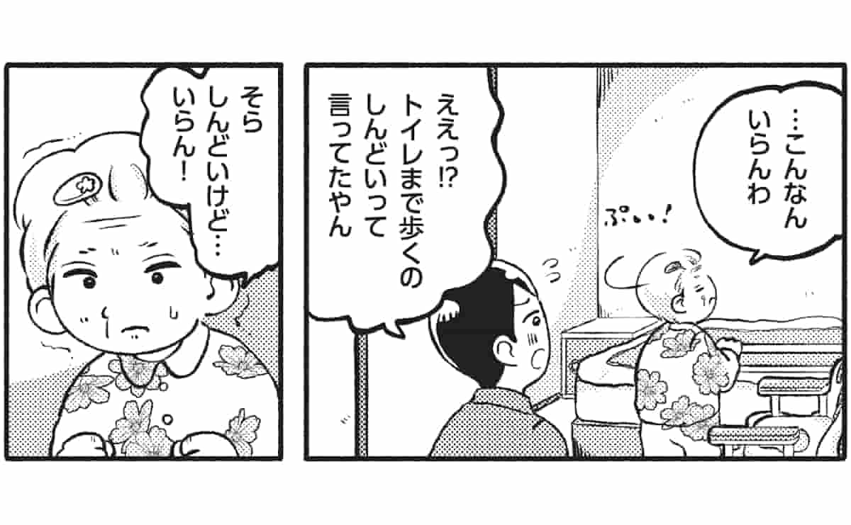 介護保険でまかなえる「高齢者向けのトイレ環境」の整え方のサムネイル