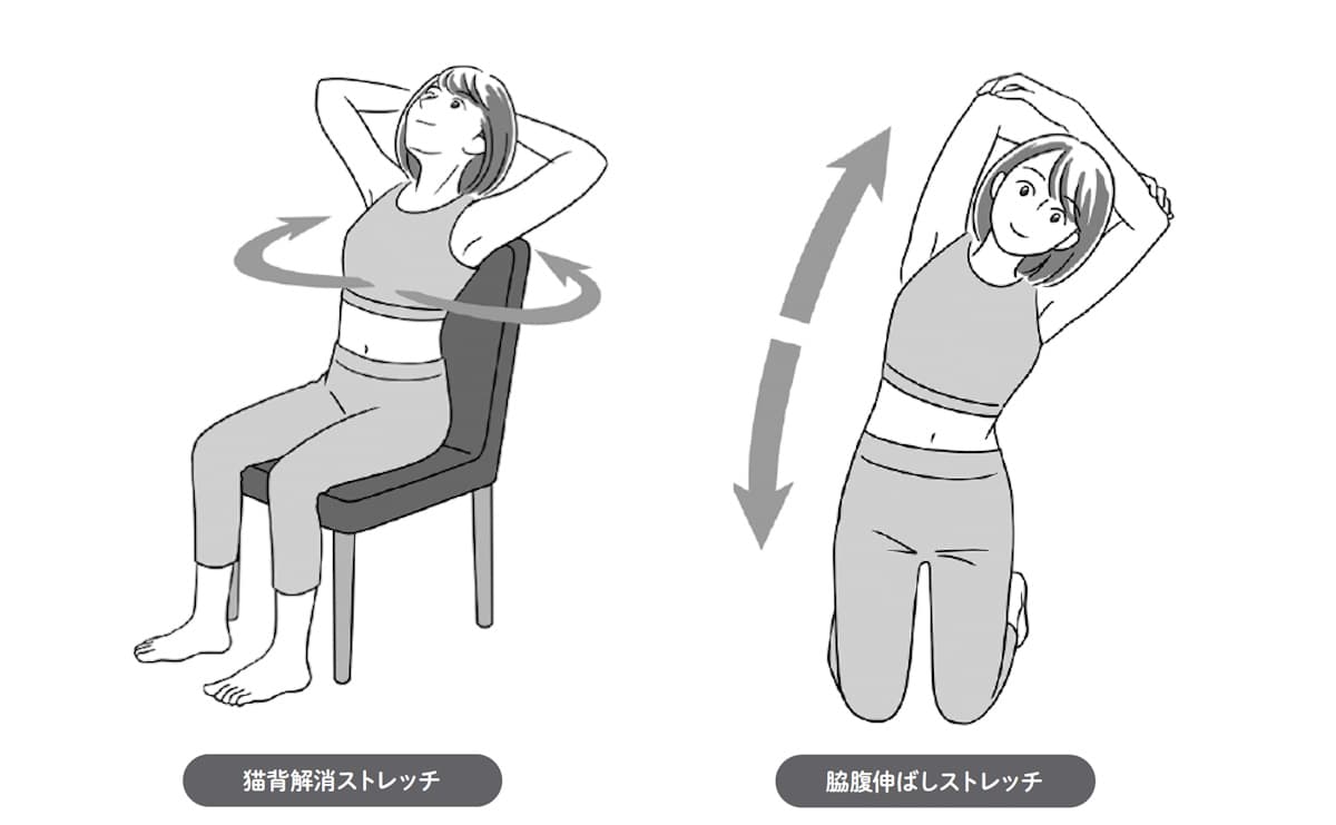 猫背解消ストレッチ　脇腹伸ばしストレッチ