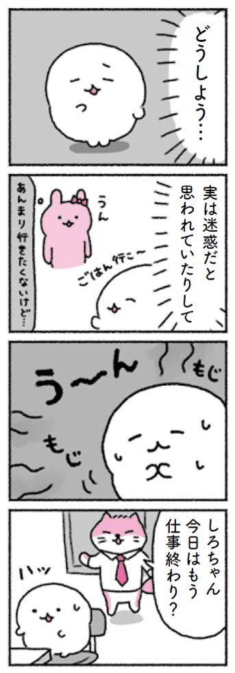 精神科医Tomy