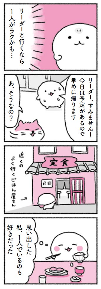 精神科医Tomy