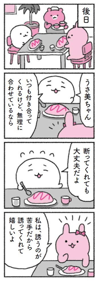 精神科医Tomy