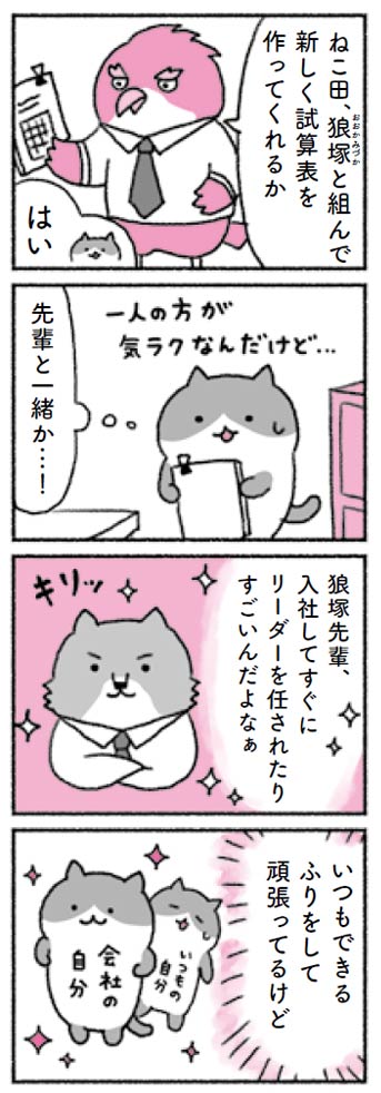 精神科医Tomy