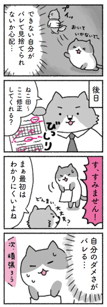 精神科医Tomy