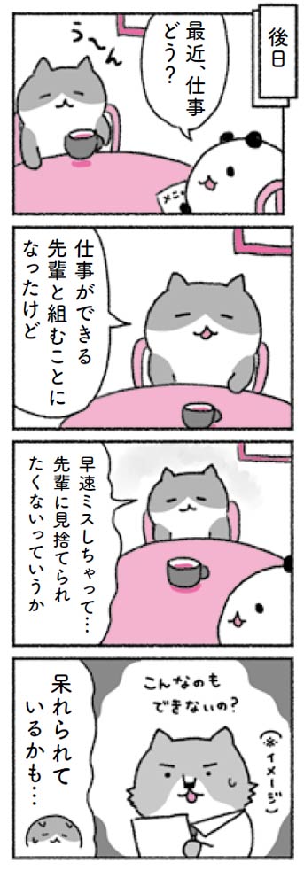 精神科医Tomy