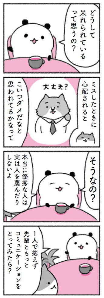 精神科医Tomy