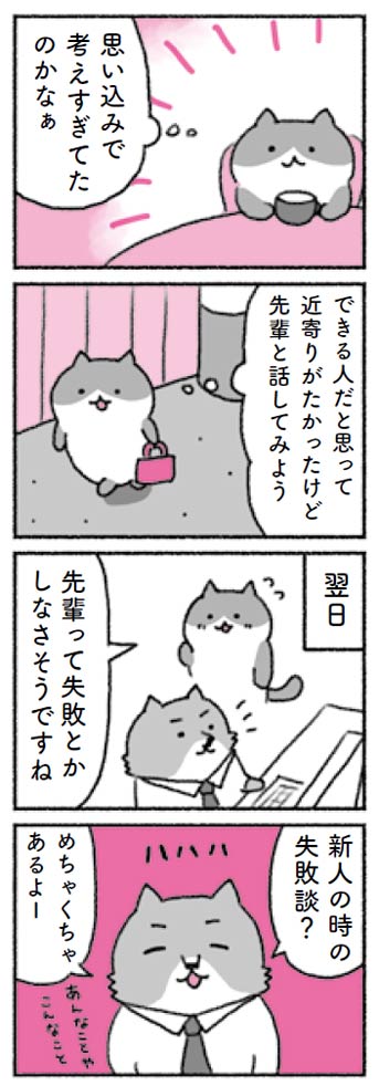 精神科医Tomy