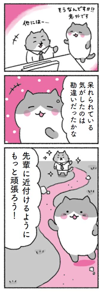 精神科医Tomy