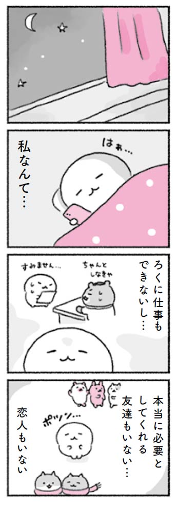 精神科医Tomy
