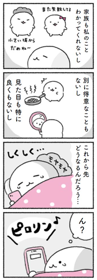 精神科医Tomy