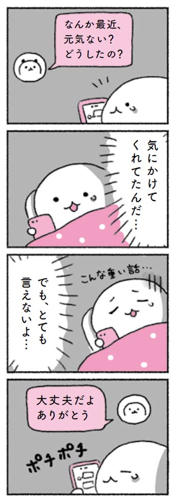 精神科医Tomy