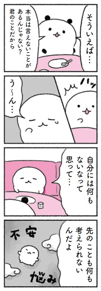 精神科医Tomy