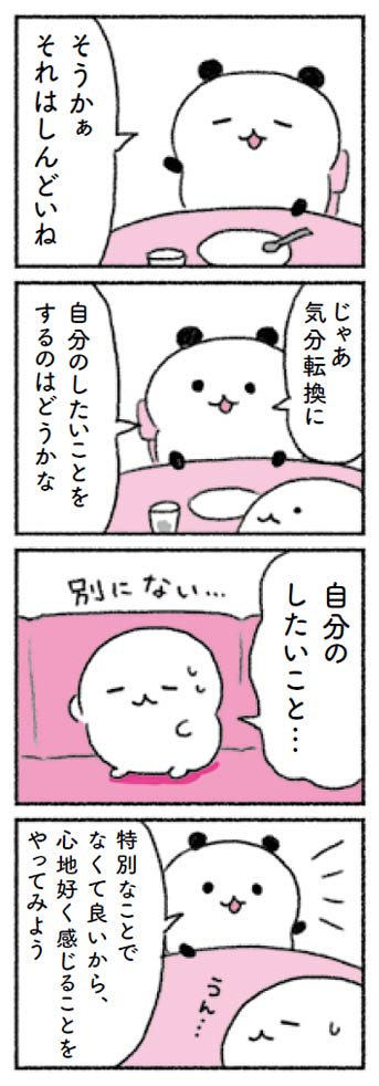 精神科医Tomy