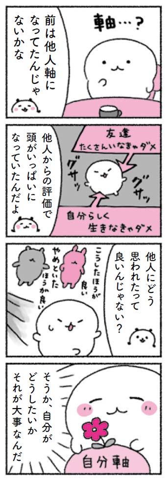 精神科医Tomy