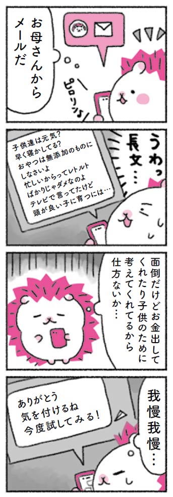 精神科医Tomy