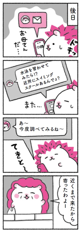 精神科医Tomy