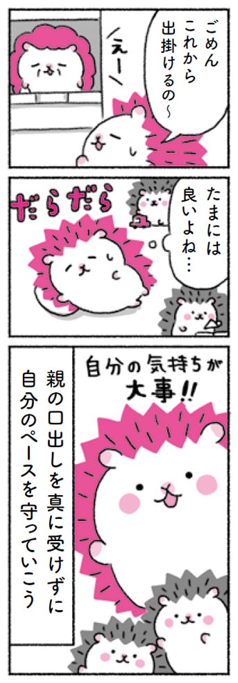 精神科医Tomy