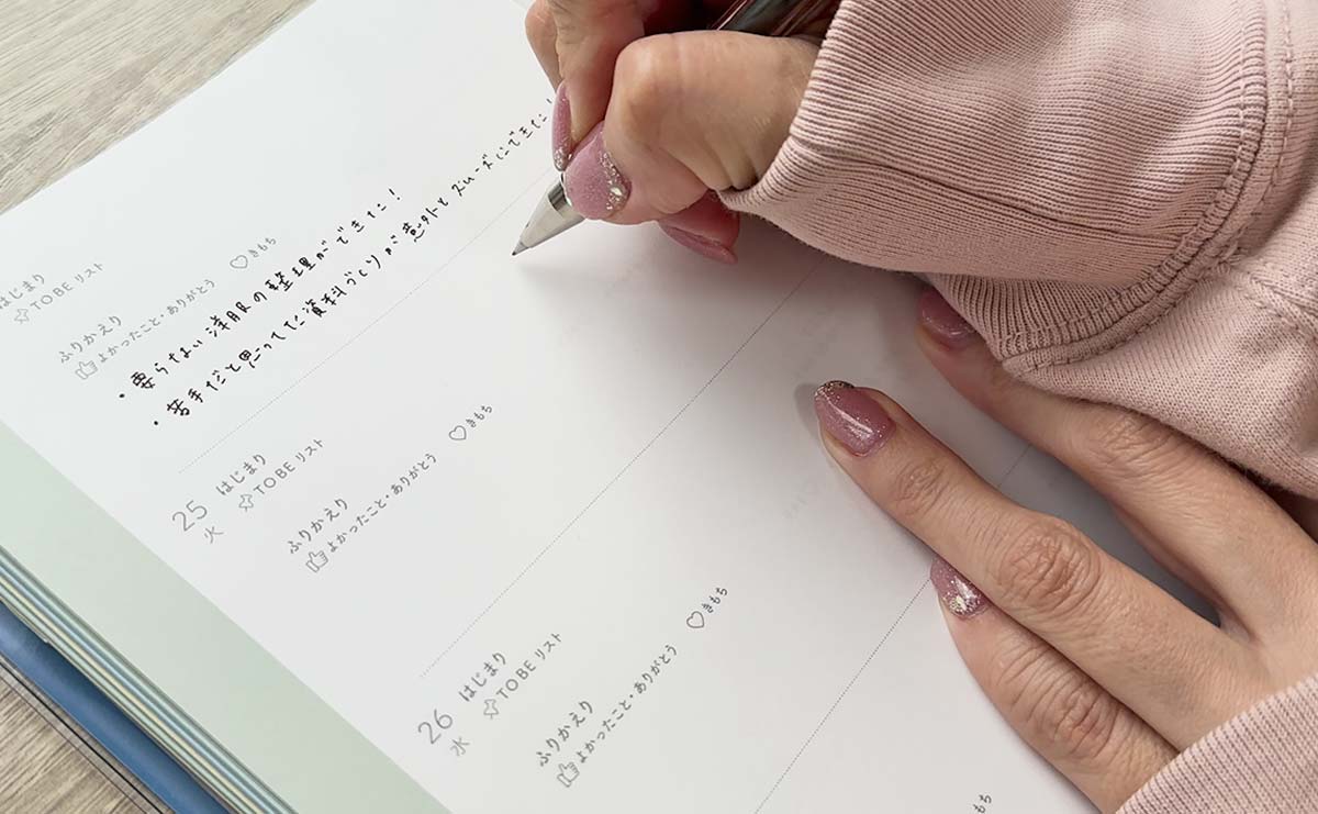 pure life diary