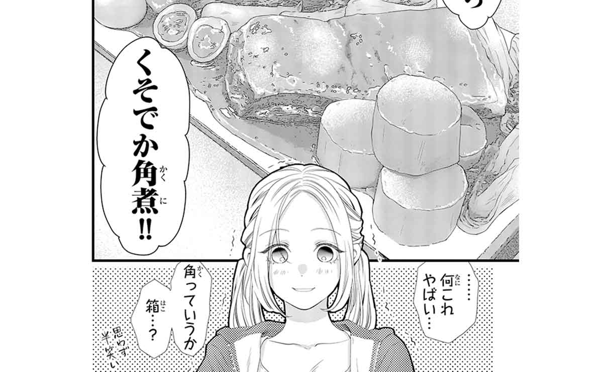 チキンラーメン5袋、2キロの角煮...食べきれなくてもOK!「背徳飯」漫画の誘惑