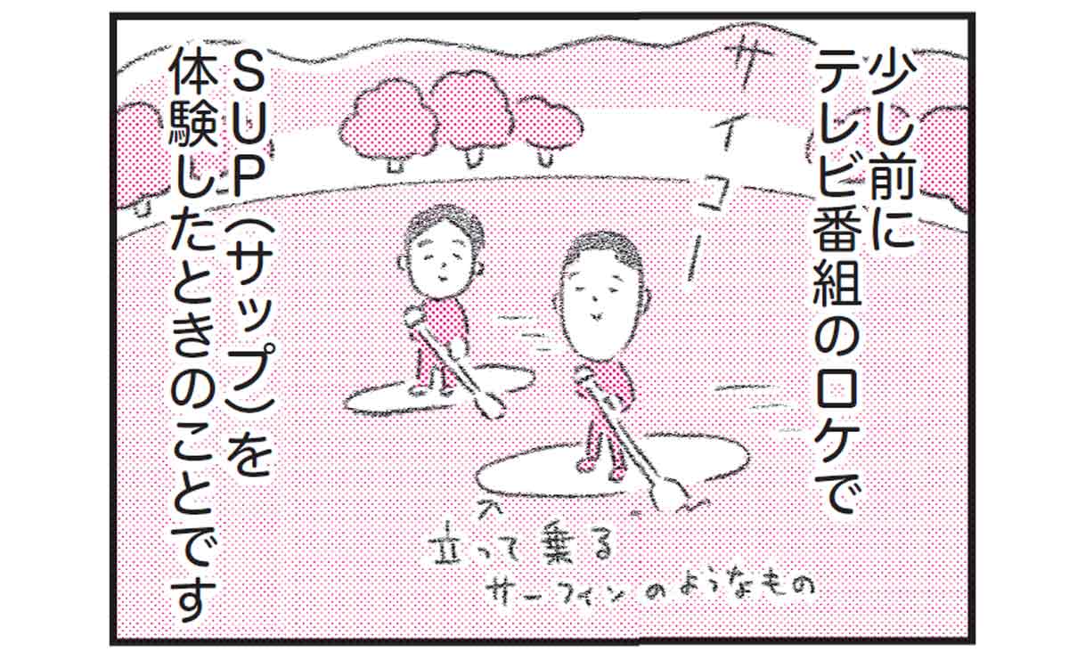 【マンガ】正解にとらわれて苦しくなったら?　矢部太郎さんが見つけた答えのサムネイル