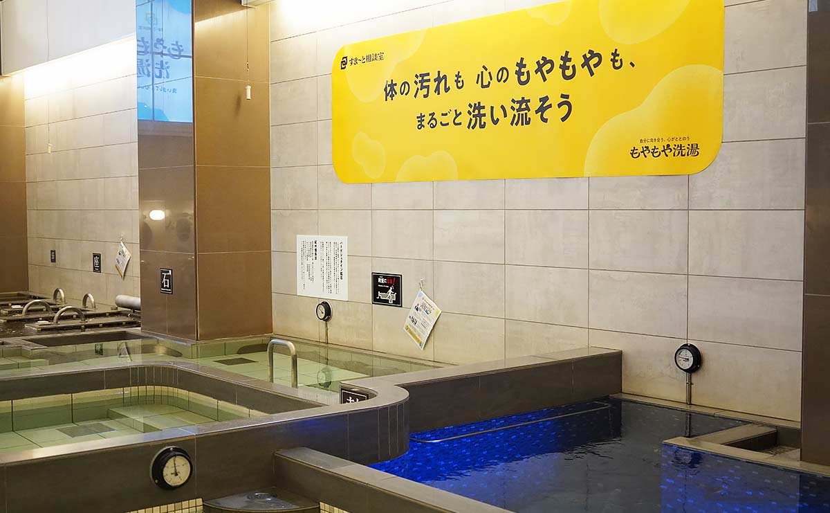 東中野・松本湯とSmart相談室が仕掛ける“相談したくなる銭湯”　心も整う体験をのサムネイル