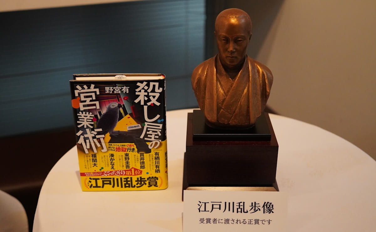 江戸川乱歩賞