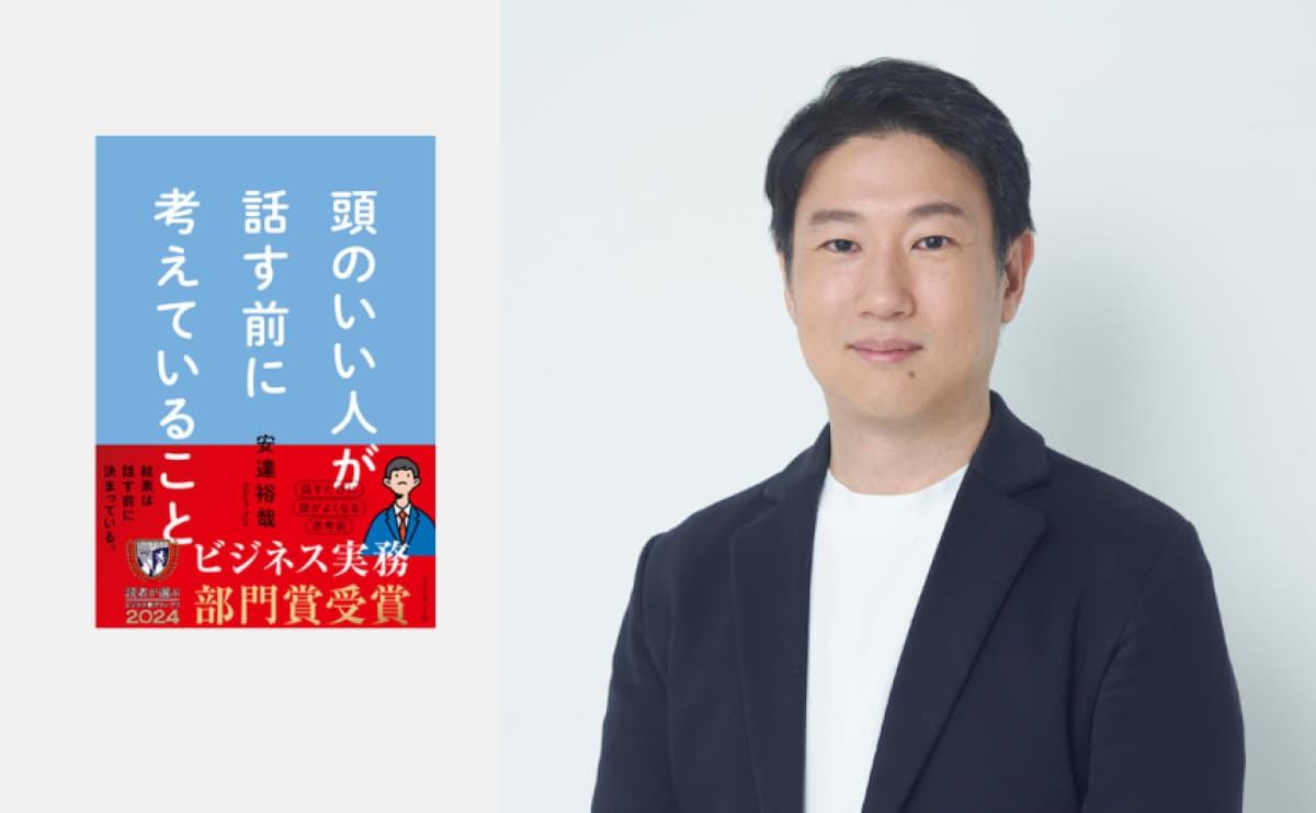 安達裕哉さん