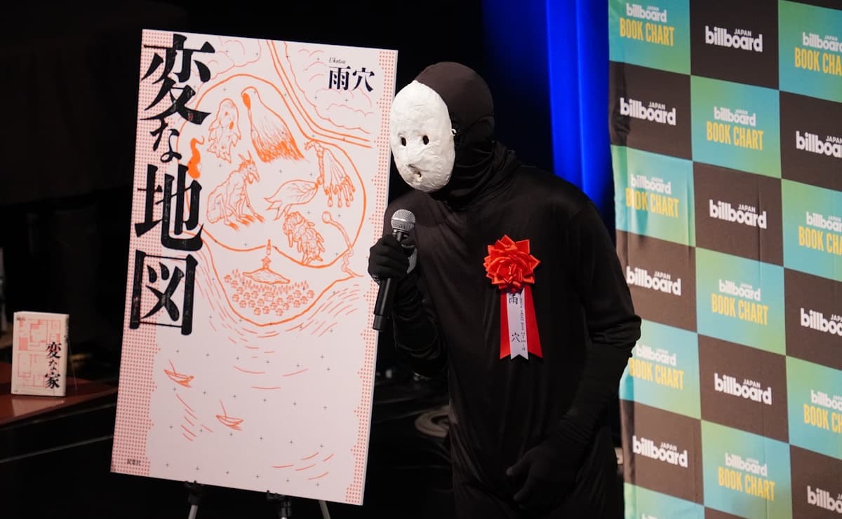 覆面作家・雨穴「ビルボードの舞台で口パク熱唱」　全国の書店へ歌で感謝を伝えるのサムネイル