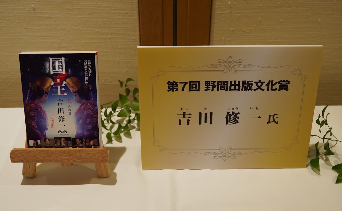 国宝