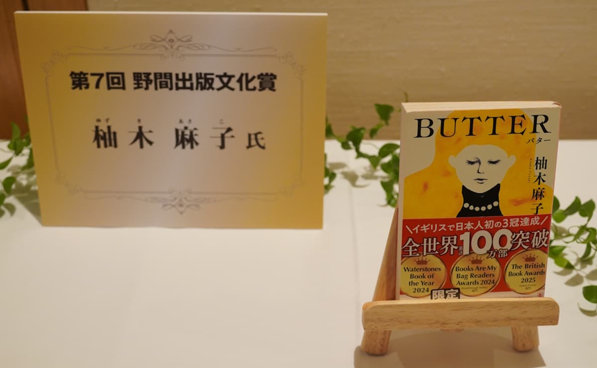 BUTTER