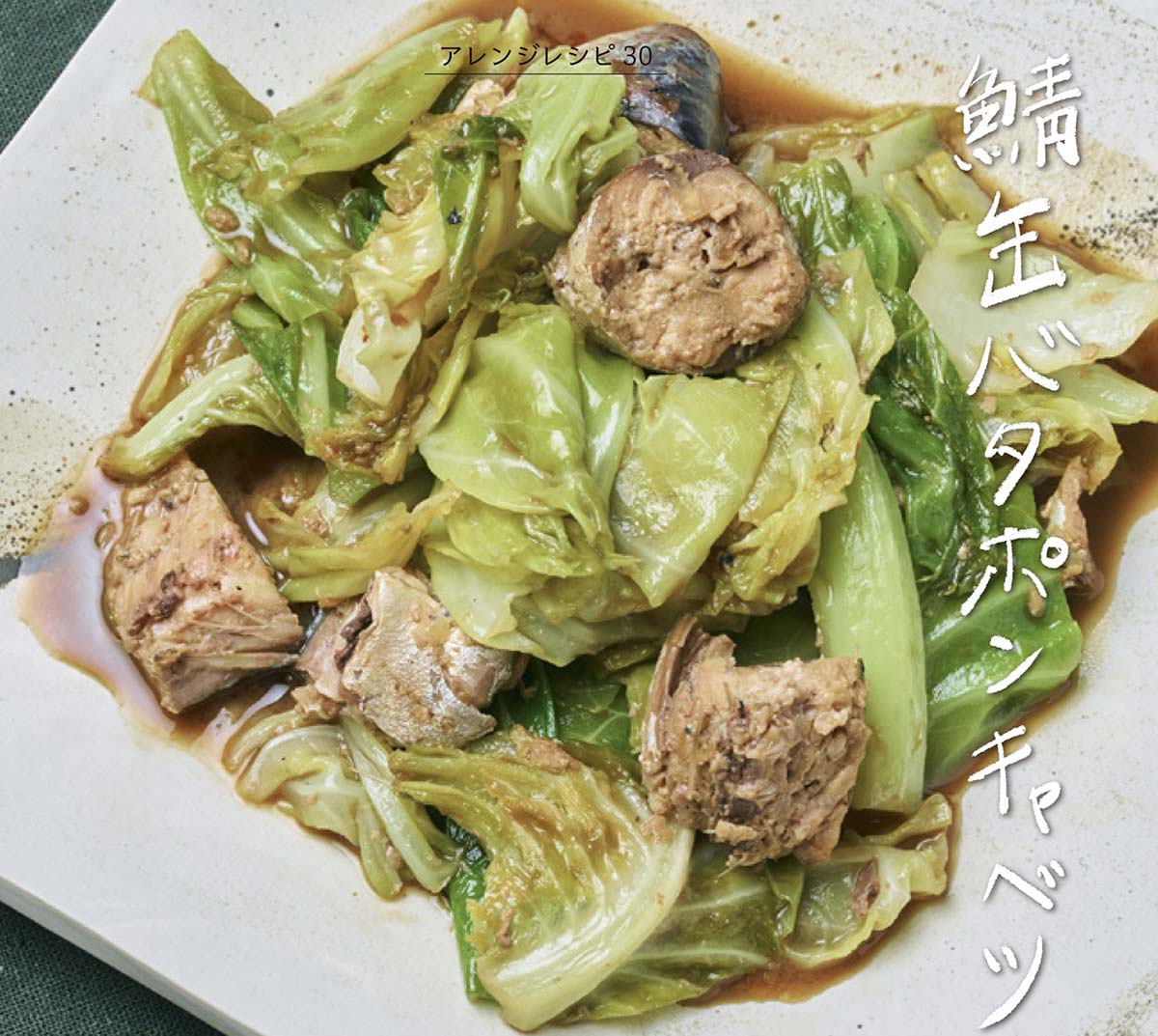『納言・幸の今夜もやけに旨いレシピ』より