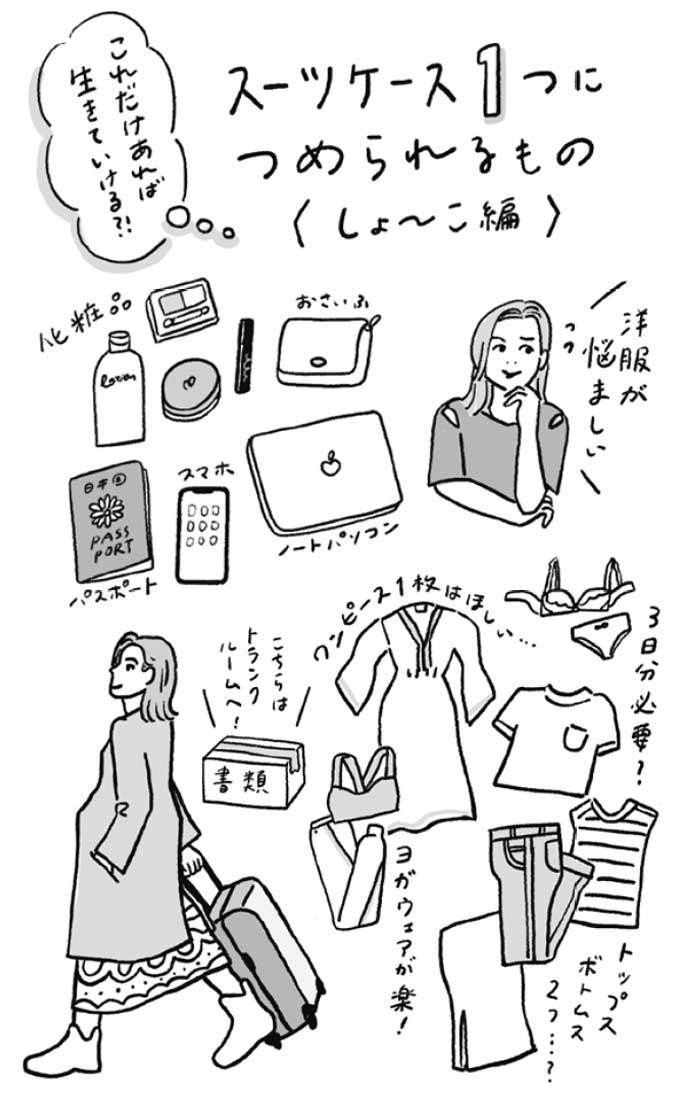 しょ～こ