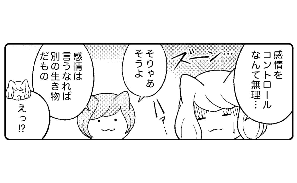 答えがないのに考えちゃう「ネガティブ感情」の手放し方