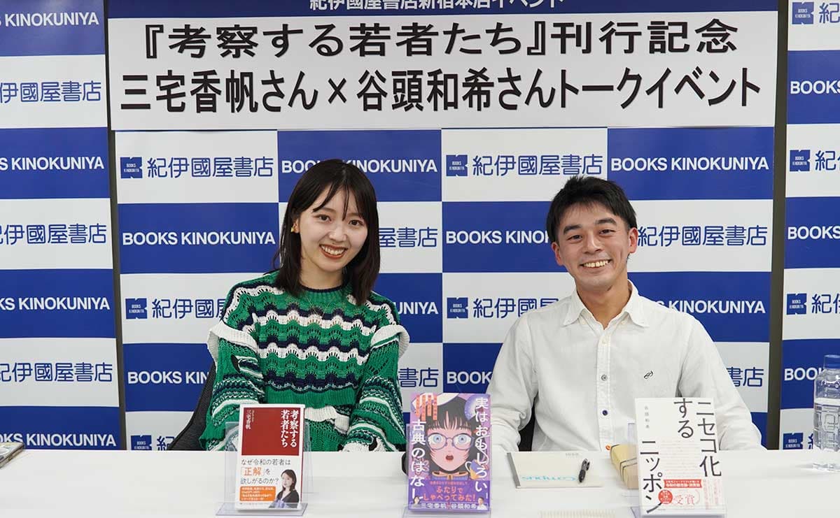 考察ブームは近代国家の完成形か　三宅香帆×谷頭和希が読み解く「学校化する社会」の正体のサムネイル