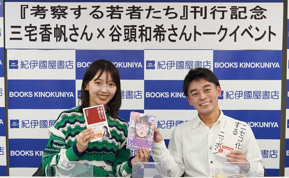 受験は教養からハック化へ　三宅香帆×谷頭和希が「正解探しの社会」を語るのサムネイル