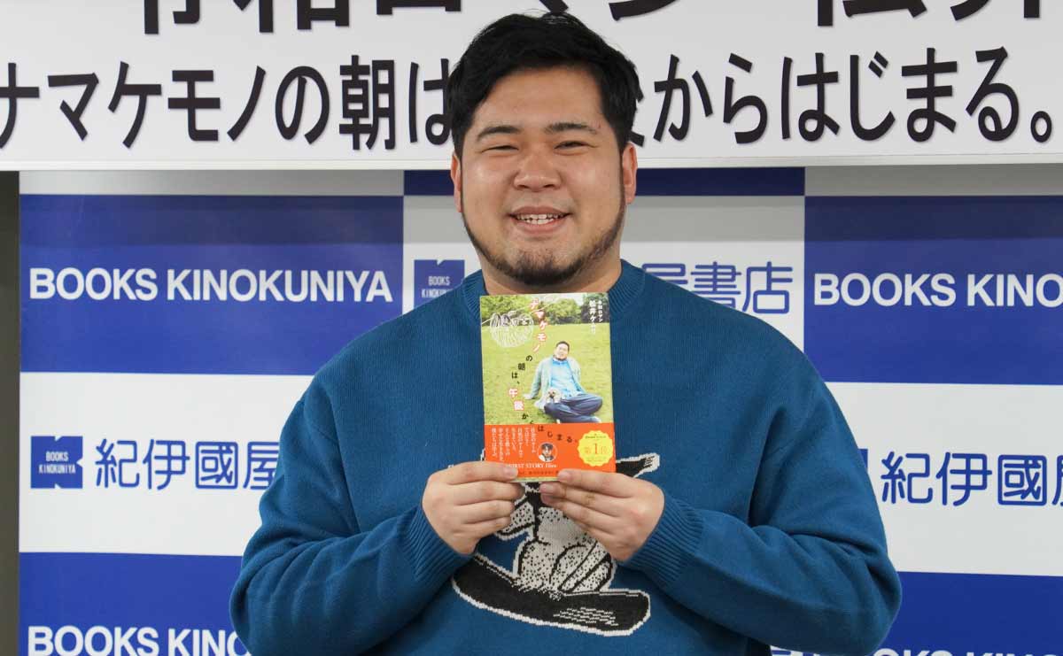 「僕はマナティに似てる、くるまは動きを止められないマグロ」 松井ケムリさんが初の単著に込めた思いのサムネイル