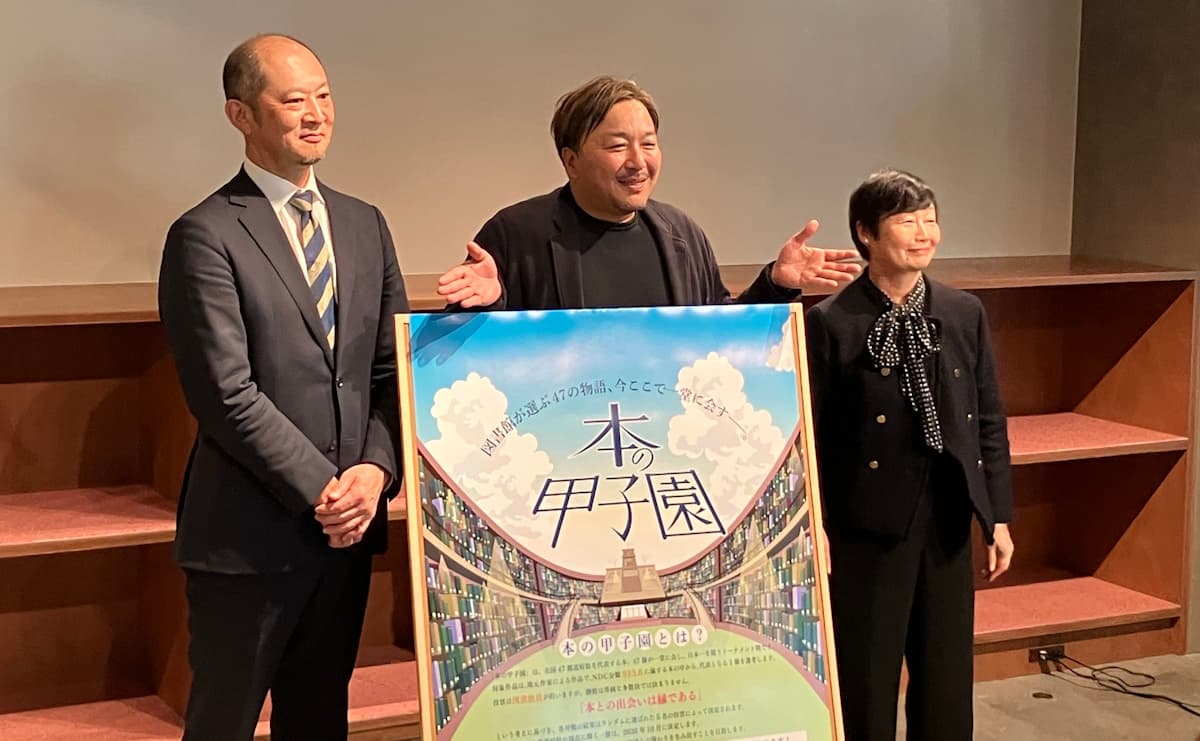 47都道府県の代表が競う「本の甲子園」 今村翔吾さん発案の新たな文学賞とは？